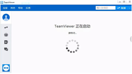 安装解决TeamViewer商业用途 、5分钟后终止等问题插图4