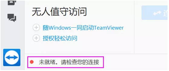 安装解决TeamViewer商业用途 、5分钟后终止等问题插图5